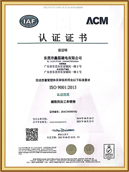 ISO-9001證書